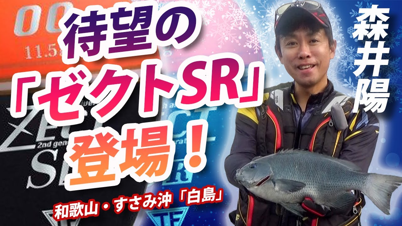 ゼクトMR | 釣研- TSURIKEN