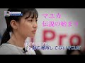 NiziU マユカ (Mayuka 마유카) Nizi Project Part1 マユカ伝説の始まり（韓国合宿合格までの軌跡）Two Steps From Hell - Star Sky
