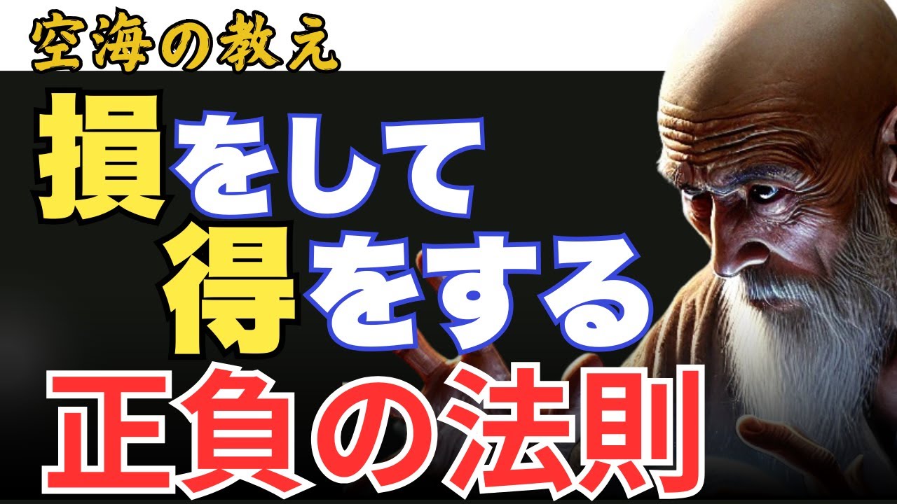 What you need to know! The law of positive and negative teaches us