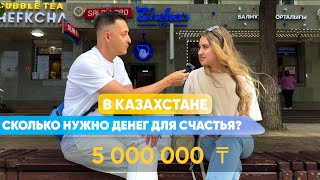 Сколько зарабатывают и тратят казахстанцы? Сколько нужно для комфортной жизни в Алматы?
