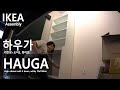 How to Assemble IKEA - 이케아 HAUGA 하우가 키큰장+도어2, 화이트 조립하기