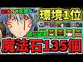 【魔法石135個GET】ずらすだけ!ぶっ壊れ銀時(銀魂のみアシスト無し)最強テンプレ解説!皐月丸降臨(5月クエスト)周回!銀魂編成!代用・立ち回り解説!5月のクエストダンジョン/銀魂コラボ【パズドラ】