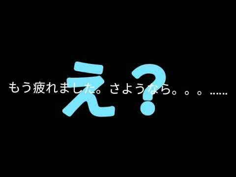 フリーファイア Freefire もう疲れました さようなら Youtube