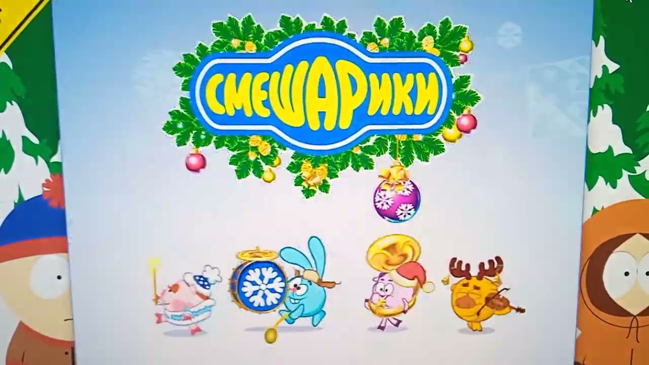 Открытие DVD-диска «Смешарики. Новогодняя почта» (2007)