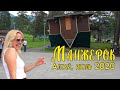 Манжерок. Алтай. Июль 2020.