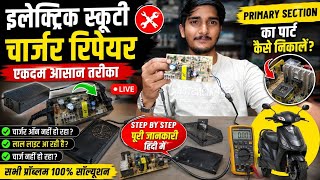 🔧 स्कूटी चार्जर ऑन नहीं हो रहा? Primary Section Repair Step By Step 🚀 Electric Scooter Charger