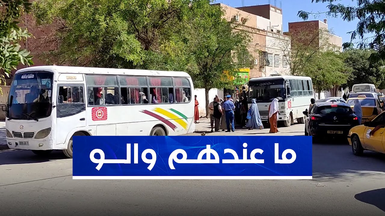 شاهد .. حالة كارثية لحافلات نقل المسافرين بولاية #الجلفة .. 