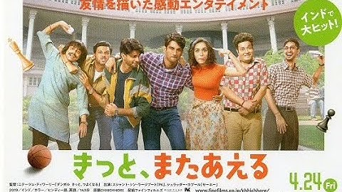 シネマKING!VOL.215▶＜カミングスーン！＞注目の新作映画『きっと、またあえる』