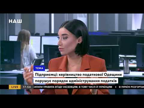 «Королева коррупции» Юлия Шадевская: начальница одесской налоговой до сих пор не уволена