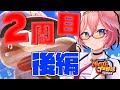 【パワプロ2022】サクセス2周目!恋の運命はいかに!?【鷹嶺ルイ/ホロライブ】