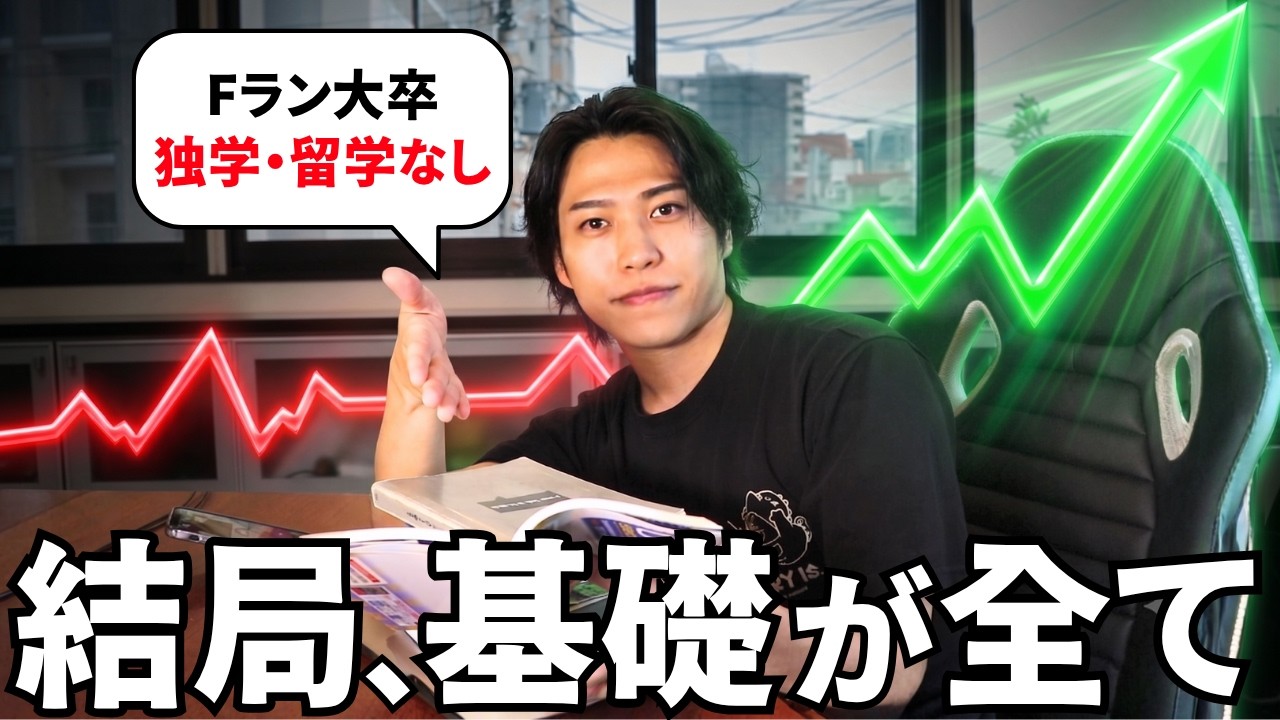 【知らなきゃ話せない】英語の重要基礎TOP3