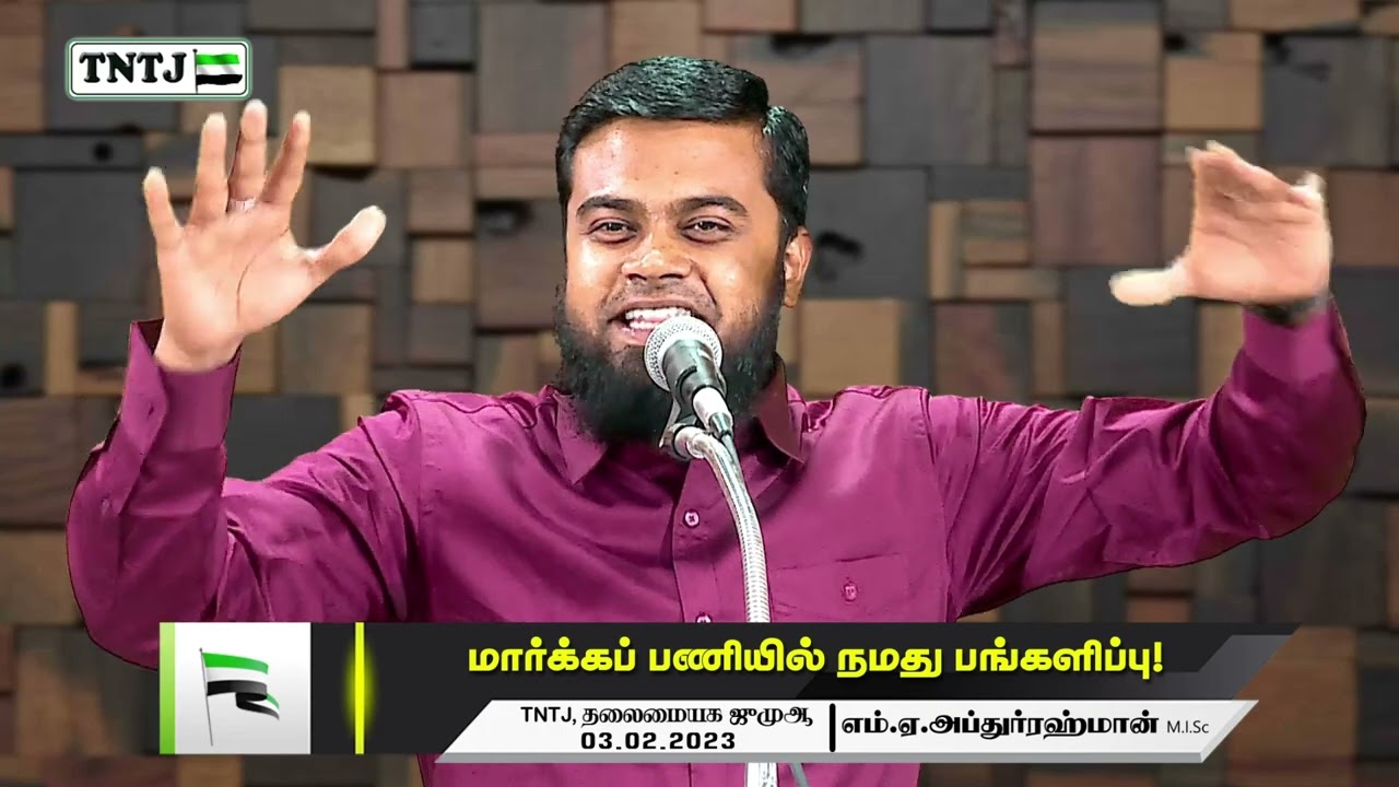 மார்க்கப் பணியில் நமது பங்களிப்பு!