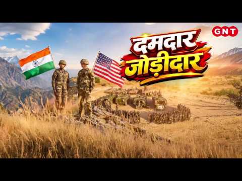 भारत-अमेरिका सैन्य अभ्यास: बीकानेर से औली तक गरजे अपाचे और रॉकेट, F-35 भी शामिल