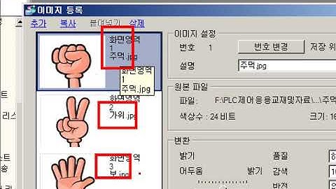 미쯔비시 PLC 기초 20 HMI 가위바위보