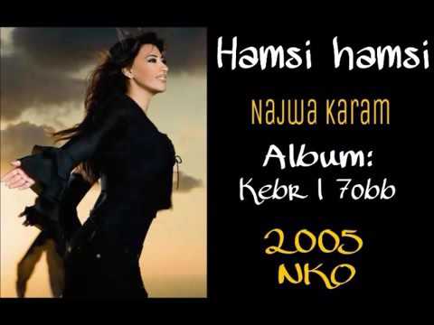 همسه همسه نجوى كرم من البوم كبر الحب روائع الشمس 2005
