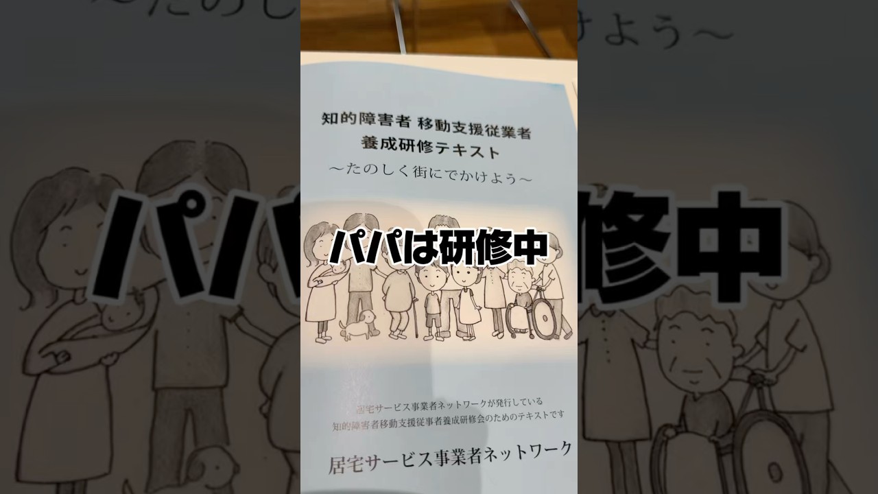 友花の預け先急遽NG🤣