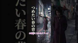Showa Era Women's Pop Songs A Melancholic Medley Perfect for the Nighttime City  An Original Medley
