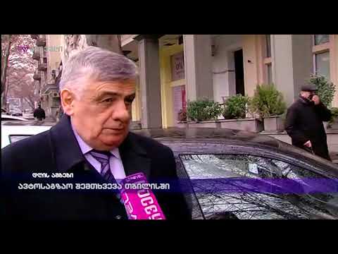 ავტოსაგზაო შემთხვევა თბილისში