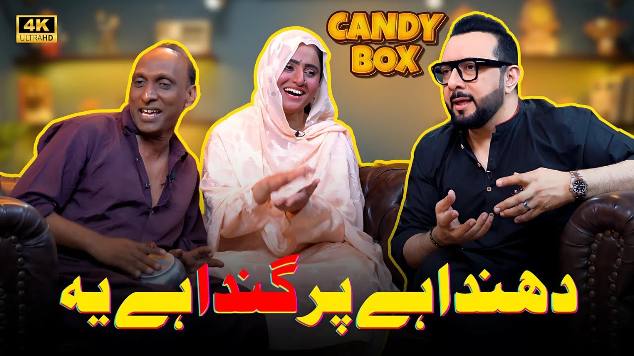 CANDY BOX | EP-44 | Dhanda Hai Par Ganda Hai Yeh | Haroon Rafique | @ukashagulashraf