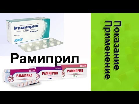 Рамиприл простая Инструкция Показание Применение