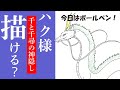 [10000印刷√] 千と千尋の神���し ハク イラスト 323962-千と千尋の神隠し ハク 可愛��� イラスト