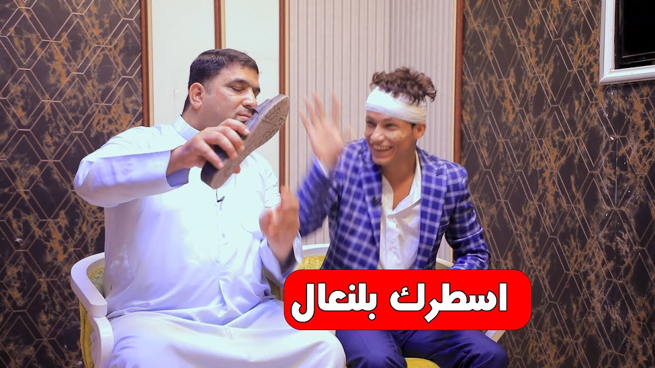 فسفس مع حسين الشحماني و جاسم العوادي