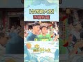 絕對最緊繃！臺南西羅殿觀大駕！#寶島神很大 #西羅殿 #觀大駕