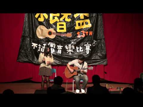 第十三屆小暨盃 團體組(14)：〈Mercy on Me〉【團體組第二名】