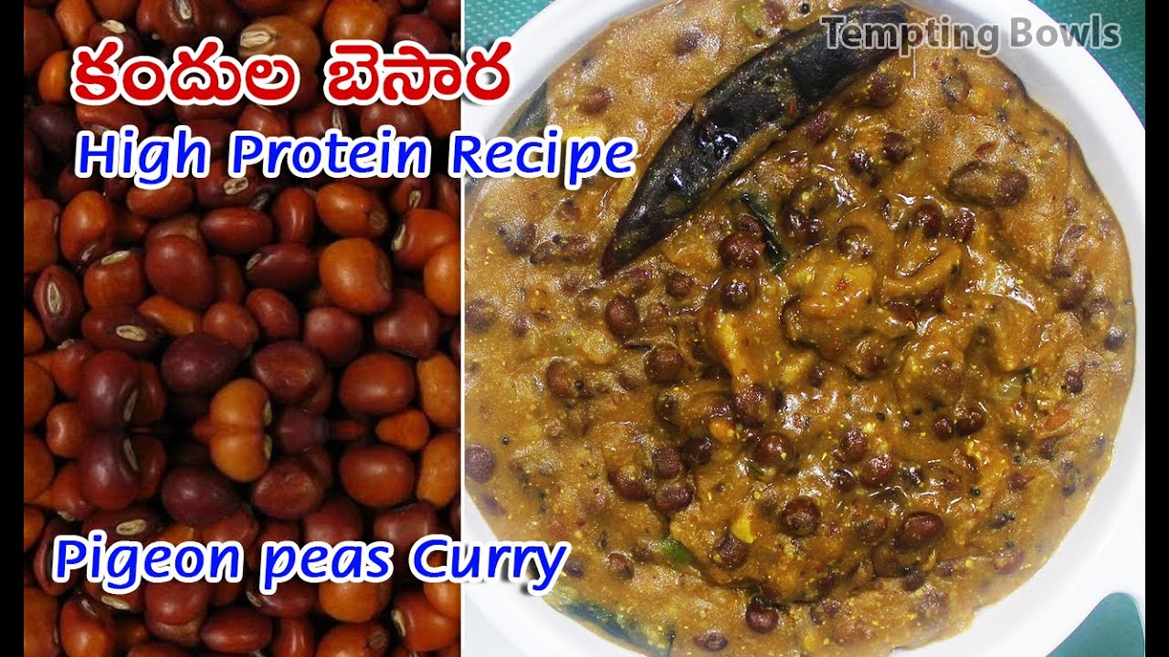 ప్రోటీన్లు పుష్కలంగా లబించే కందుల కూర | Kandula Kura | Pegion Peas Curry | Kandula Besara.
