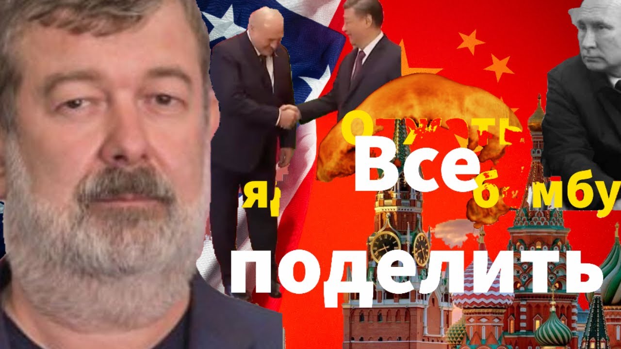 Раздел мира. Кому и зачем это надо? - YouTube