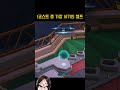 기다림의 미학 오른 꿀팁  #롤체시즌18 #tft #게임#나무정령덱
