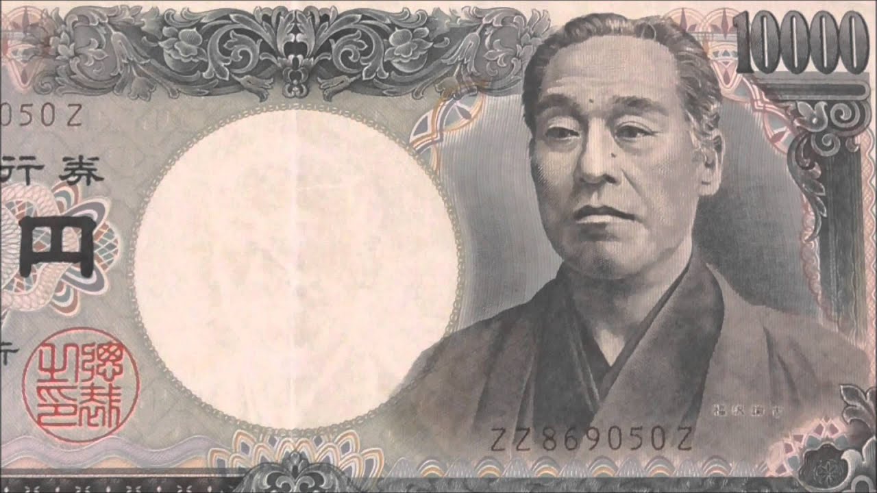 旧福沢一万円札と新福沢一万円札の比較 Youtube