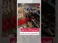 تصوير 360 درجة لزيارة بوتين إلى الصين