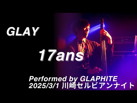 GLAY「17ans」Performed by GLAPHITE 2025/3/1