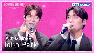 [ENG] John Park 존박 TALK & STAGE [The Seasons S9 EP.17] | KBS WORLD TV 260807