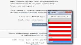 Program to hack vote in VKontakte|SniDER Chet v2.1