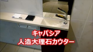 リクシルショールーム　グランフロント大阪　リクシル　トイレ収納　トイレ手洗い器　トイレリフォーム　八尾・東大阪