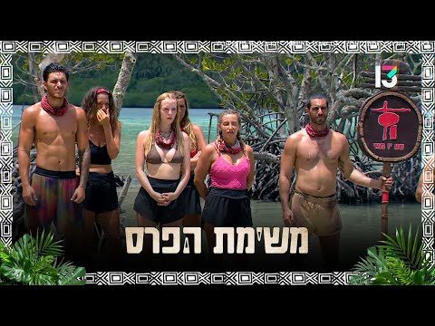 לאחר ההדחה המפתיעה: האם שבט סאיומאי יזכו באוכל מקסיקני?