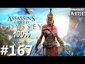 Zagrajmy w Assassin's Creed Odyssey PL (100%) odc. 167 - Żądanie Artemidy