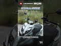 #shorts 一分鐘看完 KYMCO RCS Moto｜車輛介紹