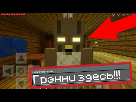 ключи для майнкрафта для генератора. регенерации деревни в майнкрафте. ключ генерации дом. страшные ключи генерации. ключи регенерации.