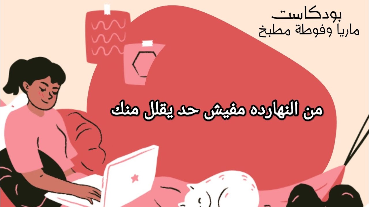 ليه الناس بتستغلك؟! وإزاي تغيري ده في 30 يوم؟