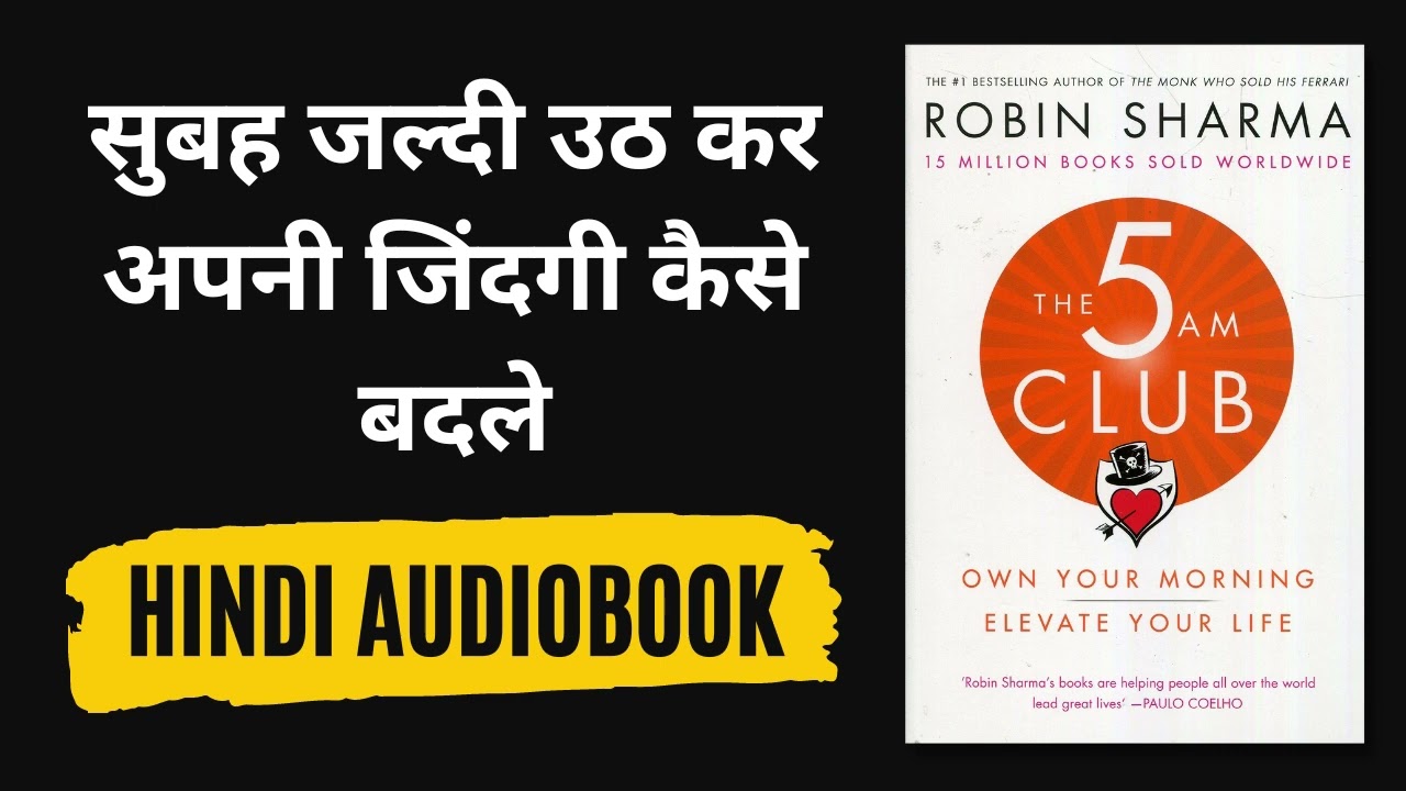 The 5 AM Club Book Summary In Hindi By Robin Sharma - सुबह जल्दी कैसे उठे