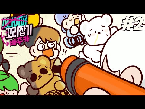 스쳐도 죽는다! 바주카포 조심해!!💥💥  스나이퍼 꼬리잡기 바주카특집 2부 (완결) | 마인크래프트 악어 Shoot! Next Color
