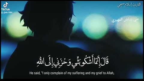 أجمل حالات واتس آب  صوت يبكي الحجر القارئ إسلام صبحي