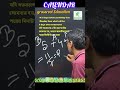 Reasoning Calendar #ssc #ssccgl #wbcs #rrb #reasoning #shorts #maths #calendar
