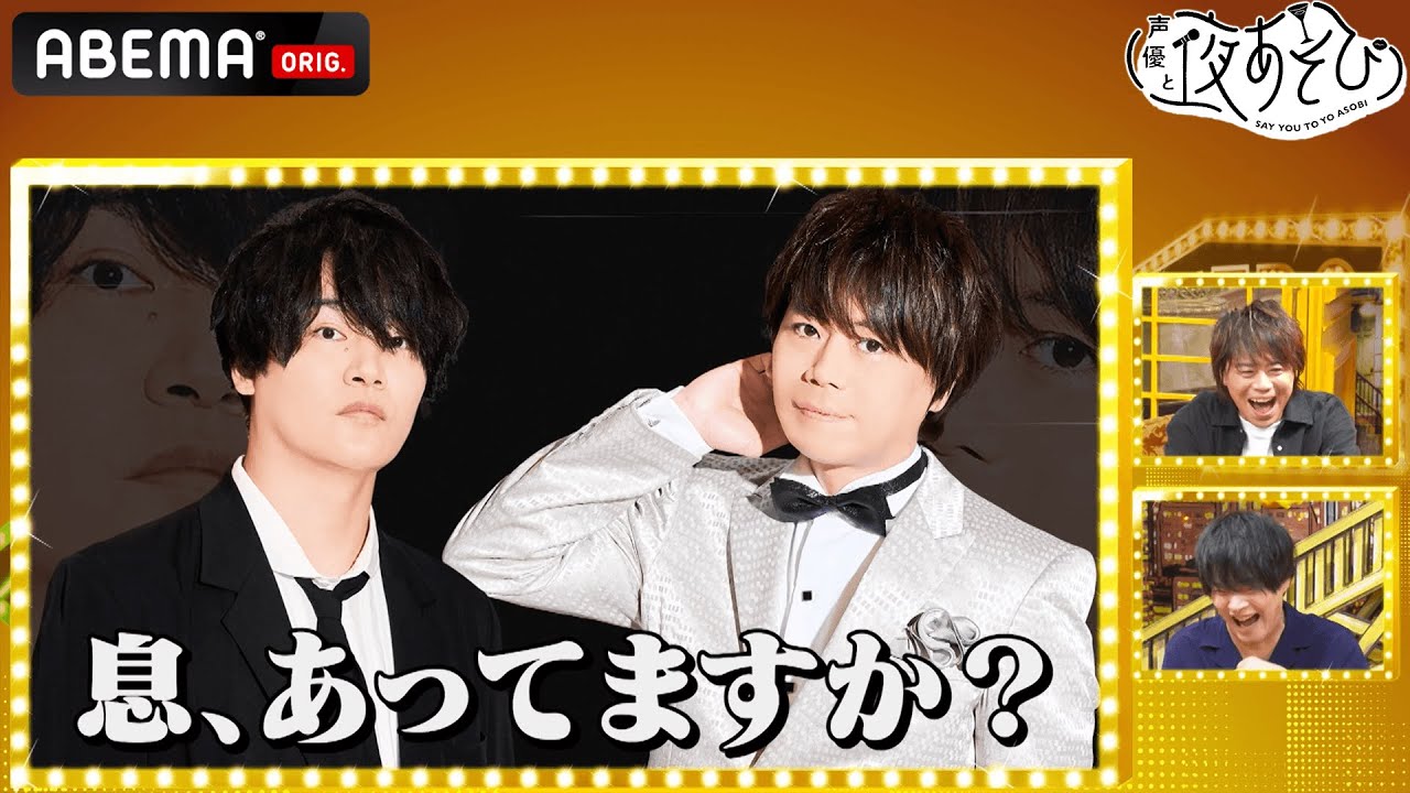 協力ゲームで息ピッタリな絆を見せるハズが 細谷佳正の異次元のセンスに浪川大輔が大混乱 声優と夜あそび22 木 浪川大輔 細谷佳正 5 毎週月曜 金曜よる10時から Youtube