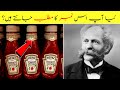 Amazing ketchup facts😲|57 on Heinz ketchup