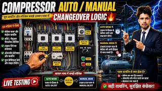 Compressor Auto/Manual Changeover Logic