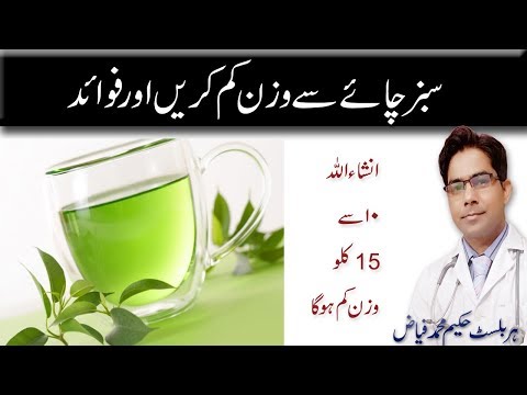 weight-loss-with-green-tea-by-herbalist-fayyaz-|-10-se-15-kg-wazan-kam-karnay-ka-fat-cutter-drink